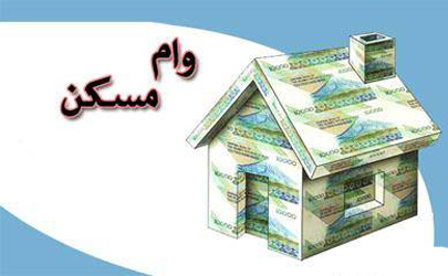 جزئیات دریافت وام ۲۰۰ میلیونی  